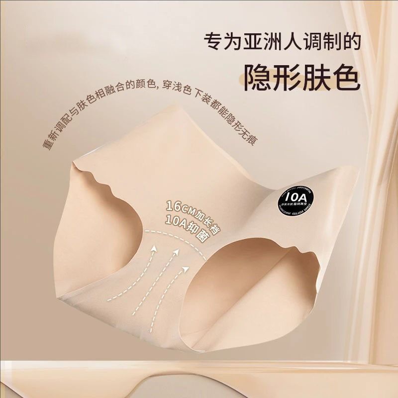 10a抗菌内裤女士加长底裆奶皮内裤欧若风中腰无痕透气三角裤短a58