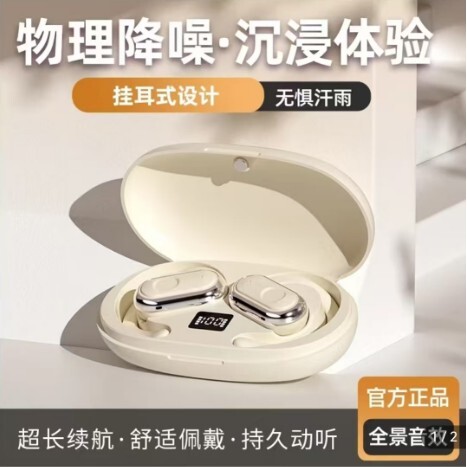 晴迈严选好物无线蓝牙耳机2026新款气骨传导降噪挂耳式运动跑步a4