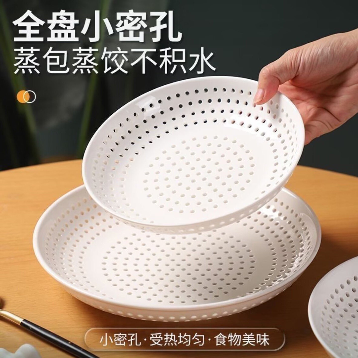 舒姫唯日本厨房蒸盘饺子盘蒸包子蒸海鲜沥水盘圆形多孔蒸格水果a7