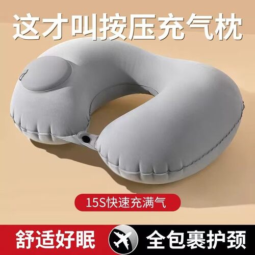 霖盟可折叠便携充气U型枕按压睡觉护颈枕头冰丝出差旅行坐车神a3
