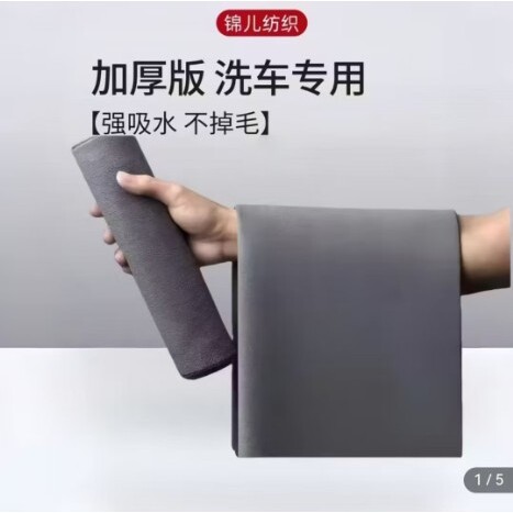 鑫宸精选2026新款麂皮绒擦车毛巾不掉毛不掉色钓鱼擦杆抹布神器a7