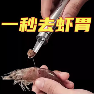 广交会不锈钢取虾胃工具家用挖胃剥壳取肉去壳器去虾线开虾背神a5