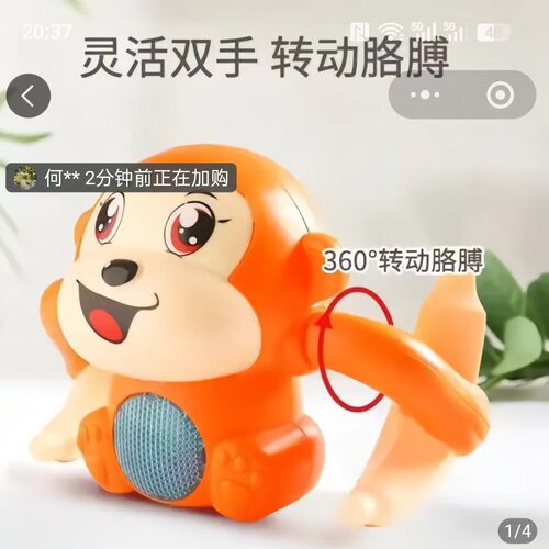 瞿聃风貌会翻跟斗的小猴子婴儿练习抬头爬行儿童电动声控发光玩a3
