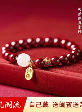晓川已祈福和田玉朱砂纳福手链女招财转运朱事顺意平安手串鉴定a4