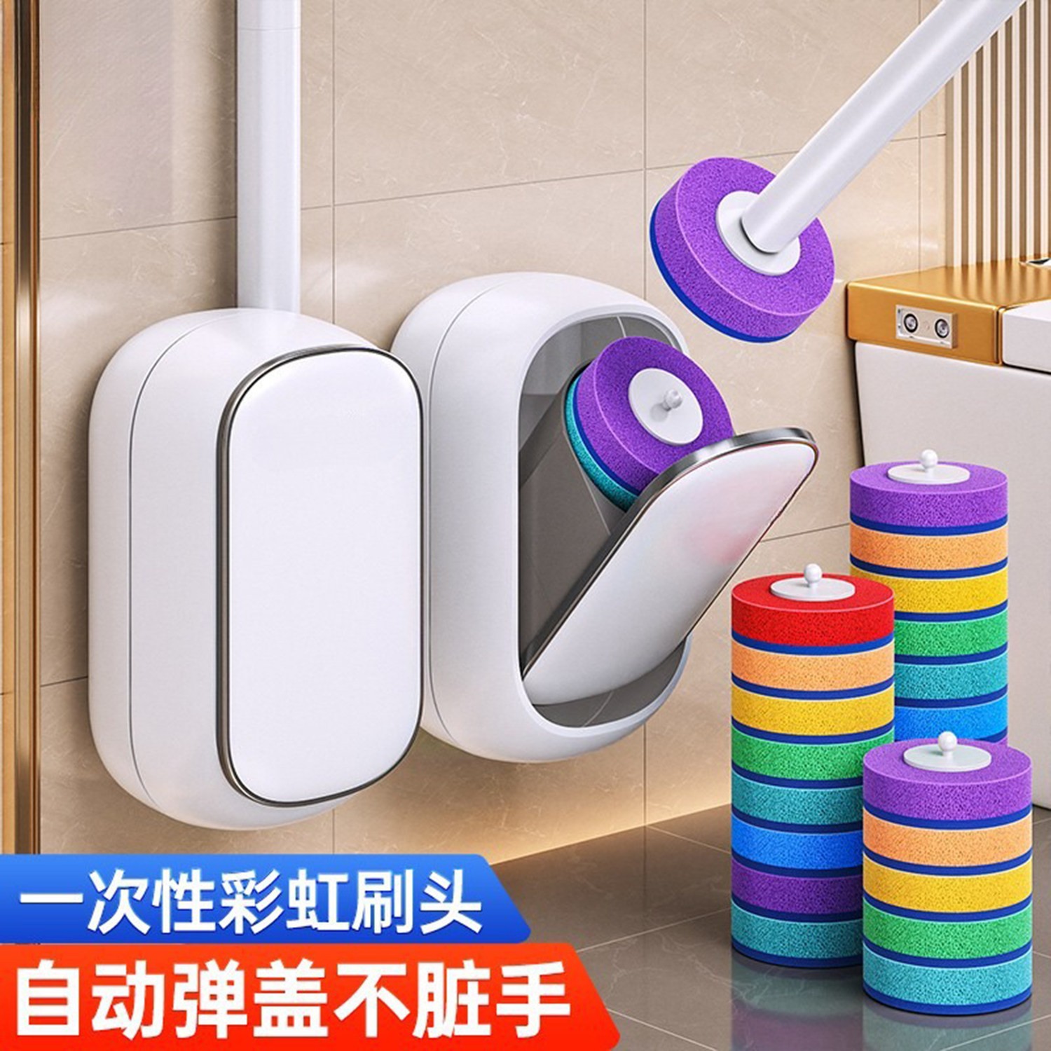 名佳怡百货免洗一次性彩虹马桶刷子套装送替换片清洁刷厕所无死a6