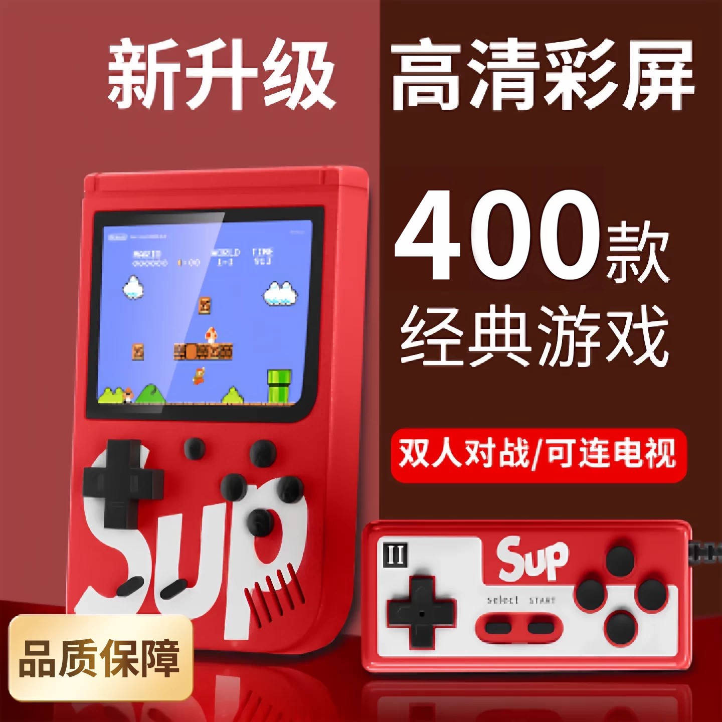 芸菲汇sup掌上游戏机复古电子玩具经典怀旧大屏童年怀旧外接手a2