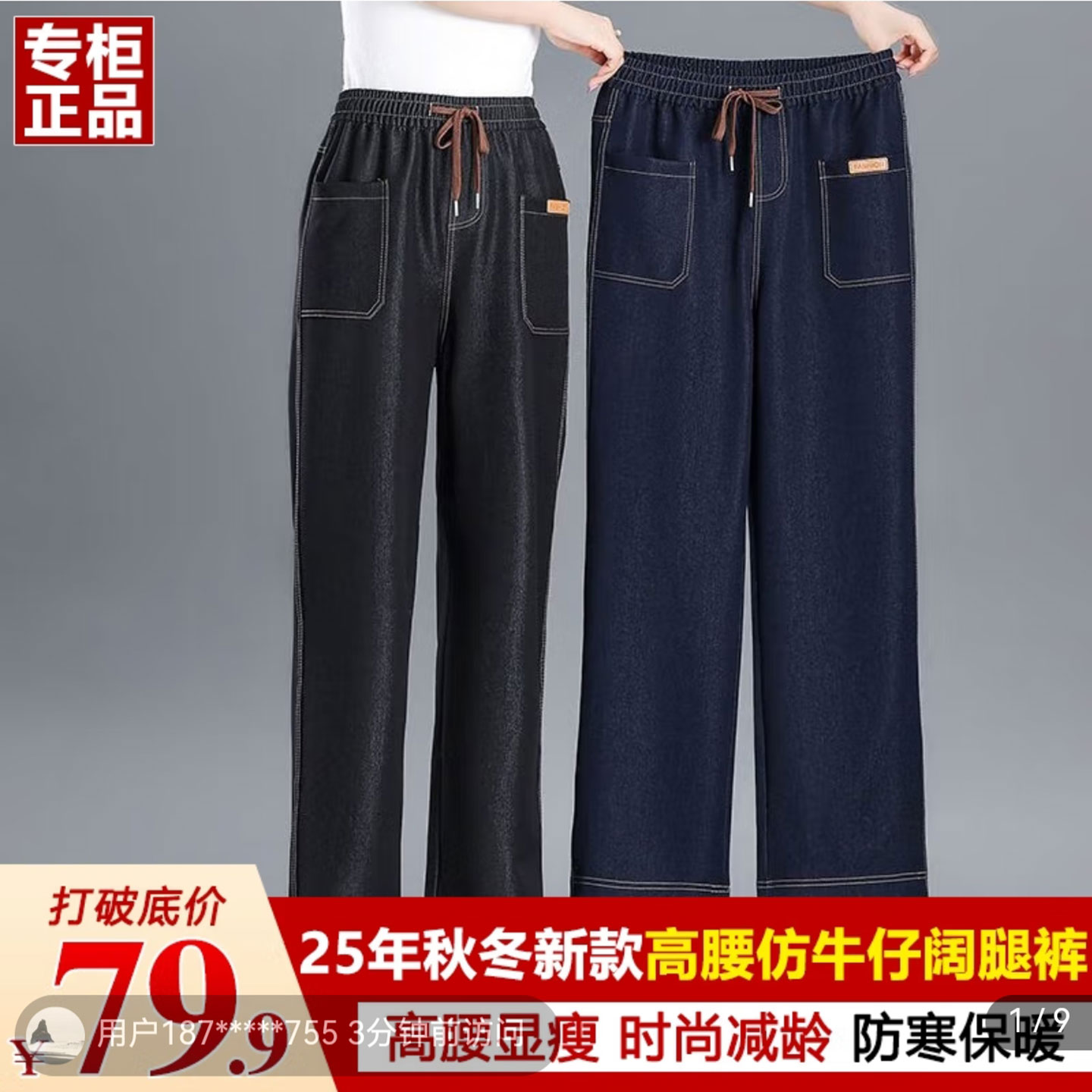 武汉麦爆严选女裤高腰仿牛仔阔腿裤子加绒女士抽绳长裤丹宁蓝a58