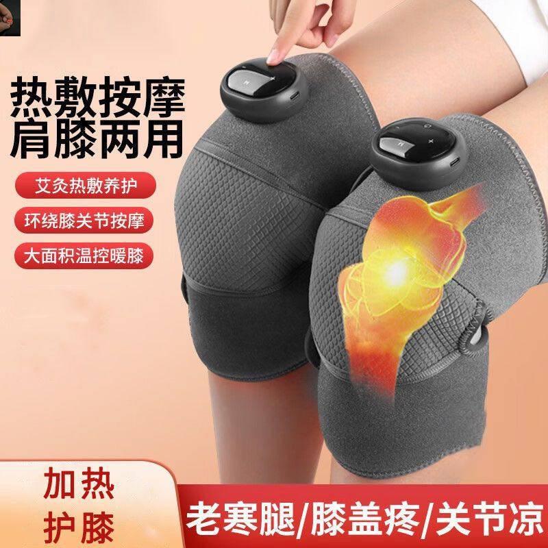 ~聚迈膝盖按摩仪关节疼痛热敷神器电加热护膝自发热保暖老寒腿a43