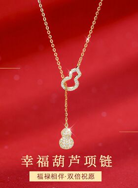 520送礼国风复古欢喜葫芦项链榕坤轻奢小众锁骨链女时尚气质颈a2