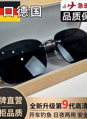 俄罗斯大白鲨太阳镜变色款德国新款技术仿水晶PC男士无边框墨镜a1