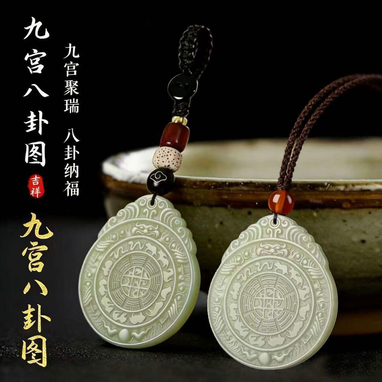 品乐好物和田九宫八卦图吊坠钥匙扣挂件男女时来运转玉石挂件包a1