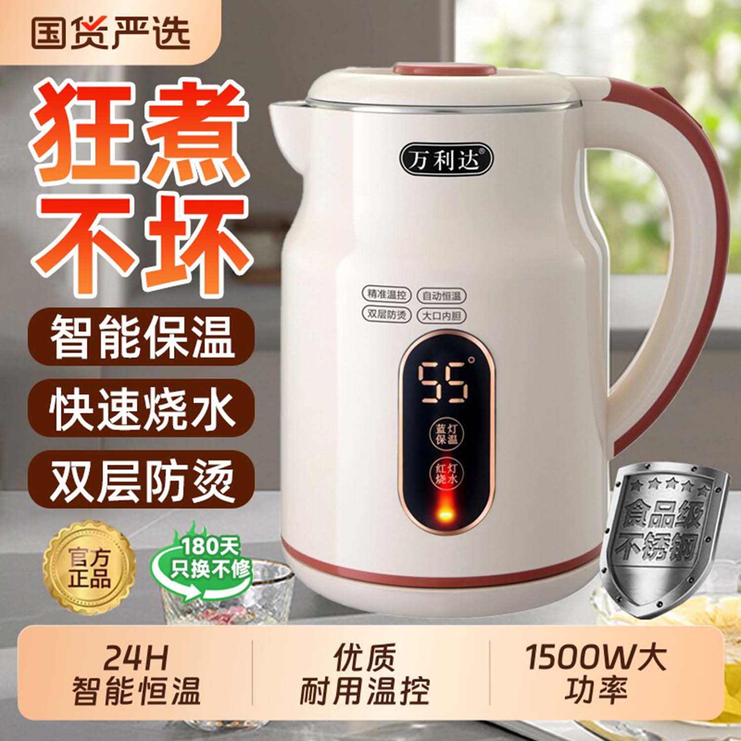 楚勇2026新款恒温烧水壶304不锈钢内胆智能保温双层防烫电热水a2