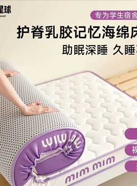 概念星球床垫打地铺租房专用床垫软垫加厚1米5乳胶垫子家用榻榻a5