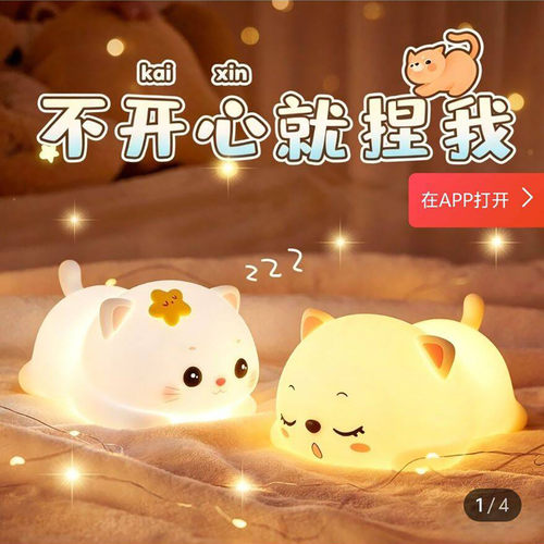 优盛美呼噜猫拍拍灯卧室硅胶照明小夜灯儿童护眼床头台灯生日礼a8
