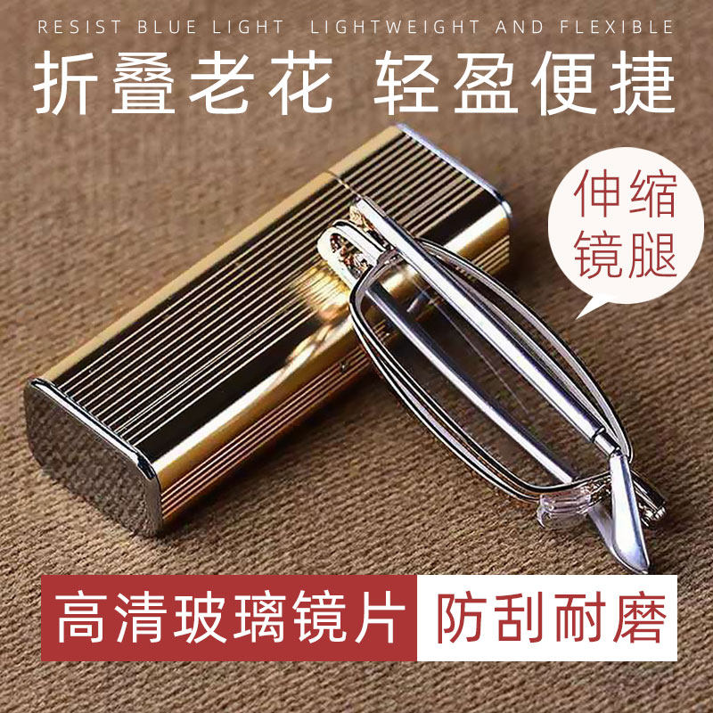 高清耐磨水晶玻璃老花眼镜男折叠便携式小型老花镜女100 150度2a8