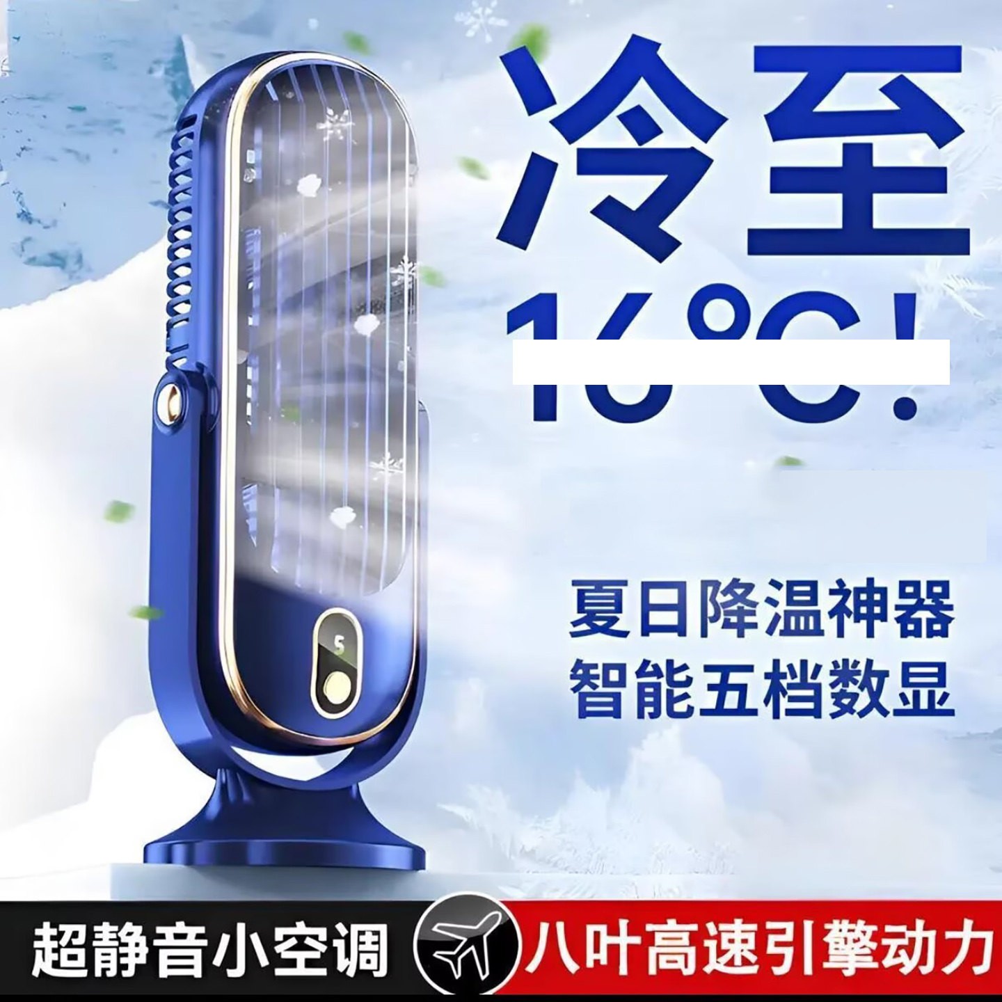 玖贰捌百合德国进口大风力桌面双头风扇宿舍冷风机摇头迷你空调a4