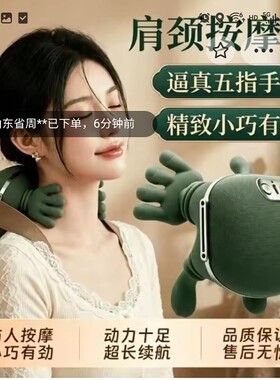 德国进口肩颈按摩器经络疏通理疗仪仿人手揉捏斜方肌肩膀按摩仪a6