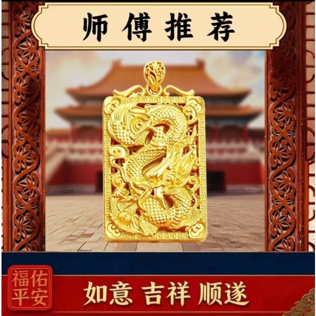 拾光黄铜沙金龙牌吊坠男女本命年平安无事牌项坠龙行天下霸气项a7