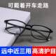 正品 防蓝a1 高清老花镜男女远近两用中老年自动变焦老花镜超轻时尚