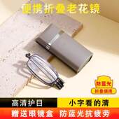 高清防蓝光老花镜智能变焦折叠便携超轻男女无疲劳德国中老年人a1
