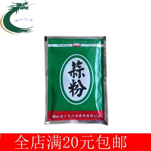 特价 龙王恨25g蒜粉超浓缩鲢鳙蒜酸诱食剂小药大头鲢鱼饵料 正品
