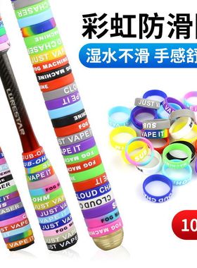 鱼竿缠把带硅胶防滑圈路亚竿缠把圈鱼竿手把缠绕带防滑保护手把套