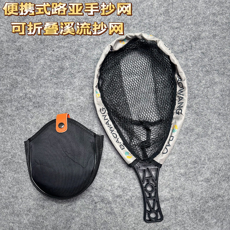 路亚抄网折叠小抄网全套一体图片