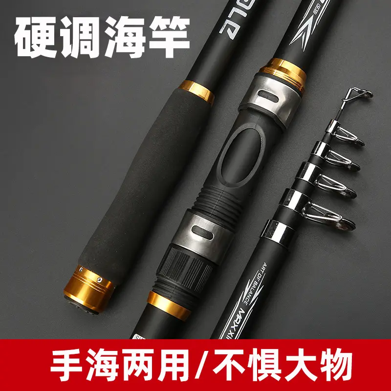 钓者护卫鱼竿玻璃钢海竿抛竿