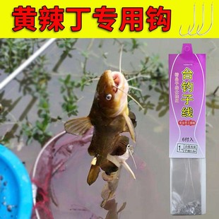 綁好白狐成品子線雙鉤有倒刺野釣黃辣丁黃骨魚昂刺江河溪流專用鉤