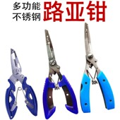 路亚多功能钳不锈钢路亚钳子钓鱼剪刀取钩钳路亚绑钩剪路亚钳配件