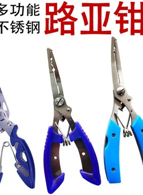 路亚多功能钳不锈钢路亚钳子钓鱼剪刀取钩钳路亚绑钩剪路亚钳配件