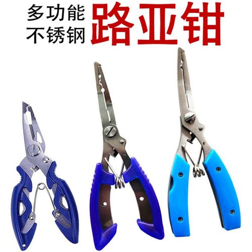 多功能路亚钳取钩钳配件渔具弯嘴