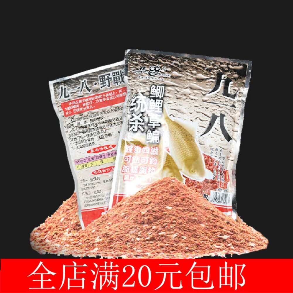 老鬼九一八大野战918野战篇腥味版300g/袋鱼饵饵料鲫鲤草鳊通杀