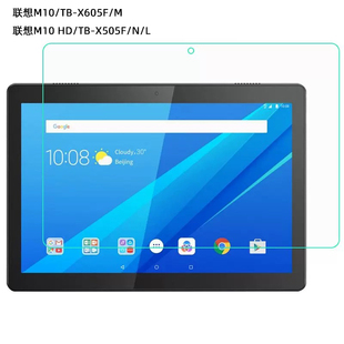 贴膜X505 X606高清F X605 10.3英寸TAB平板M10电脑HD钢化膜Plus玻璃FHD屏REL防爆TB 联想10.1