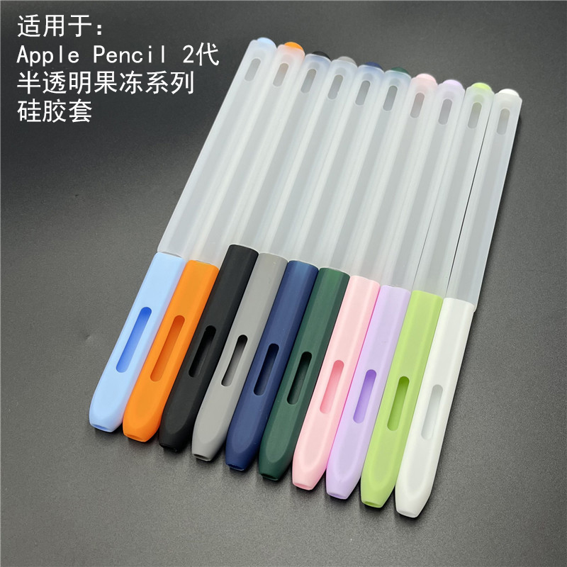 适用于苹果Apple Pencil 2代3代USB-C手写笔半透明硅胶套二三软胶平板触控笔保护套果冻防摔笔套 3C数码配件 手写笔 原图主图