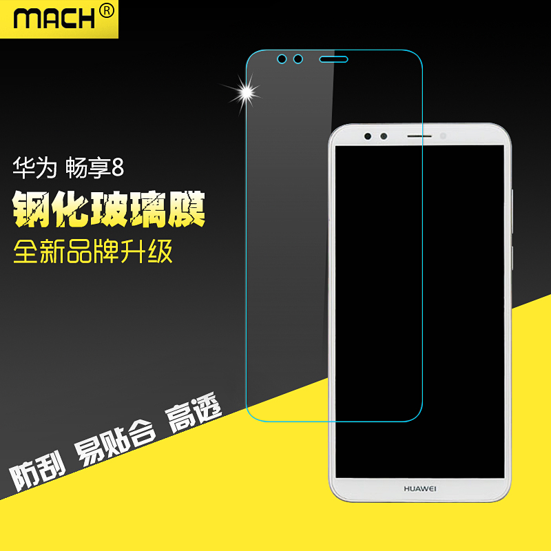 华为畅玩手机钢化玻璃膜