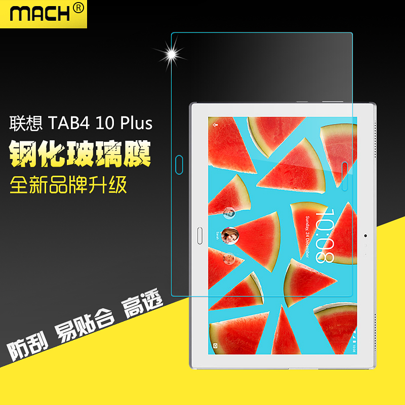 联想平板电脑高清防爆钢化玻璃膜