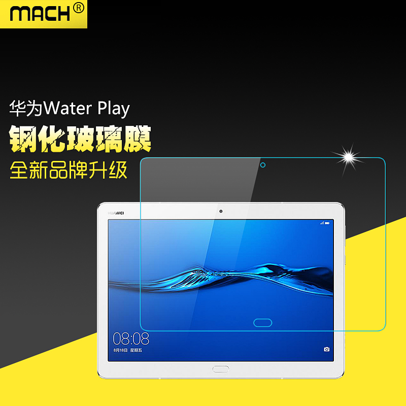 适用于华为C5 8.0 2020荣耀WaterPlay8.0/10.1防水BZW-AL10/AL00钢化膜HDN-W09/L09平板HDL-W09/AL00/AL09