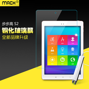 适用于Smart步步高S2/S3防爆pro钢化膜H20玻璃H8家教机H9学习机S1平板K5高清S保护A屏贴