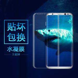 适用于三星S8水凝膜S8Plus全屏3D防爆软膜手机保护贴膜/非钢化膜
