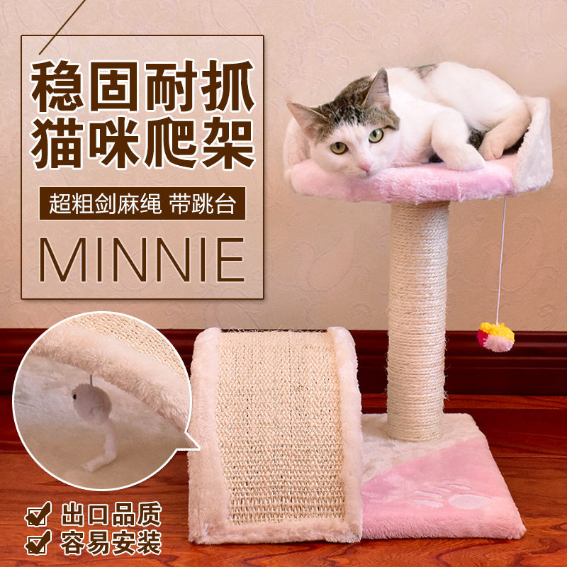 MAODOU/小毛豆 猫爬架剑麻磨爪猫爪柱猫窝猫树猫跳台宠物猫咪玩具|msdalam kategori haiwan peliharaan/makanan haiwan dan bekalan, Cat/Mainan anjing, rangka mendaki Cat - dari Buy2taobao.com untuk memberikan perkhidmatan ejen Taobao profesional membeli