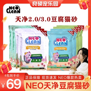 neo豆腐猫砂4包低尘猫沙天净绿茶混合猫咪豆腐砂幼猫10kg公斤20斤