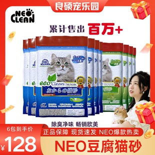艾可NEO猫砂2.8kg 6包豆腐猫沙豆腐砂原味猫咪玉米渣超10公斤20斤