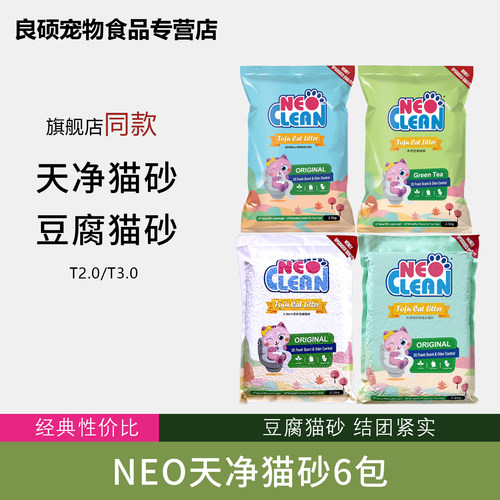 neo天净豆腐猫砂混合2.5kg*6包