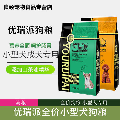 优瑞派狗粮小型犬成犬贵宾比熊