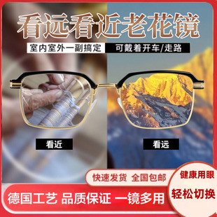 超视力看远看近两用能开车老花镜男女防蓝光智能变色自动变焦眼镜