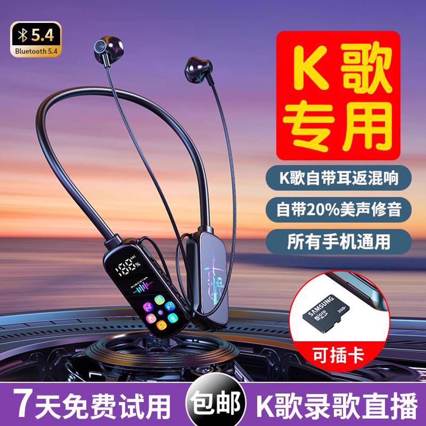 玟若柏林之声2025新款挂脖式无线蓝牙耳机运动跑步超长续航耳返