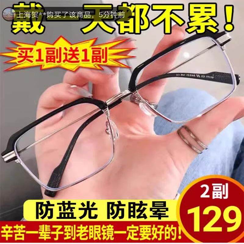 皓丰海水晶老花镜德国黑科技远近两用防蓝光眼镜防眩晕高清老光镜