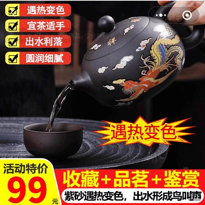 桐鑫优选会变色的紫砂龙凤壶遇热出水鸟叫西施凤鸣壶手工泡茶茶具