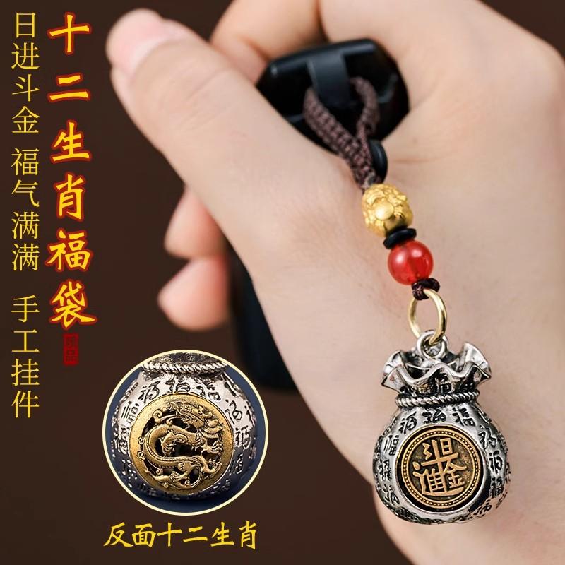 十二生肖可旋转日进斗金钥匙扣